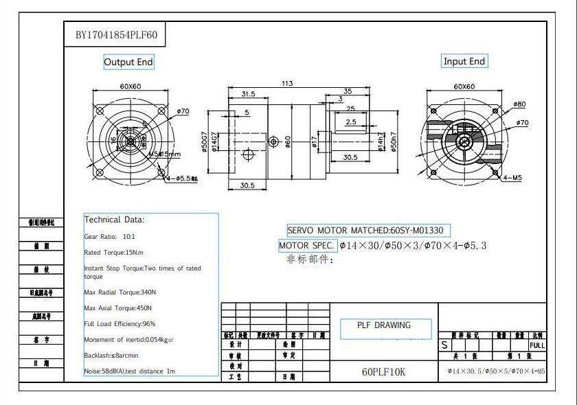 60 Gövde Boşluksuz 1/5 Planet Redüktörler - 5